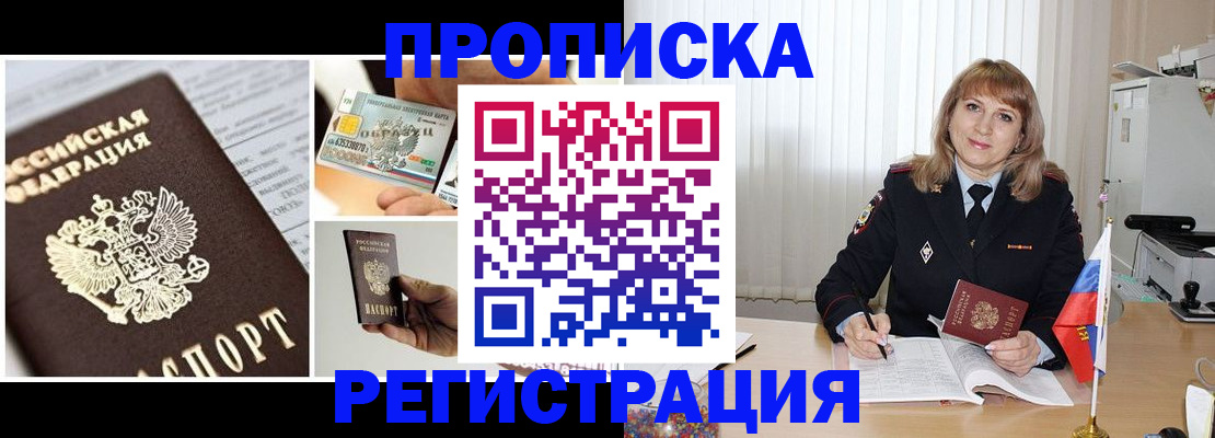 временная регистрация купить в Лагани