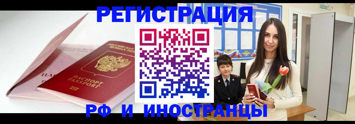 прописка штамп в Лагани