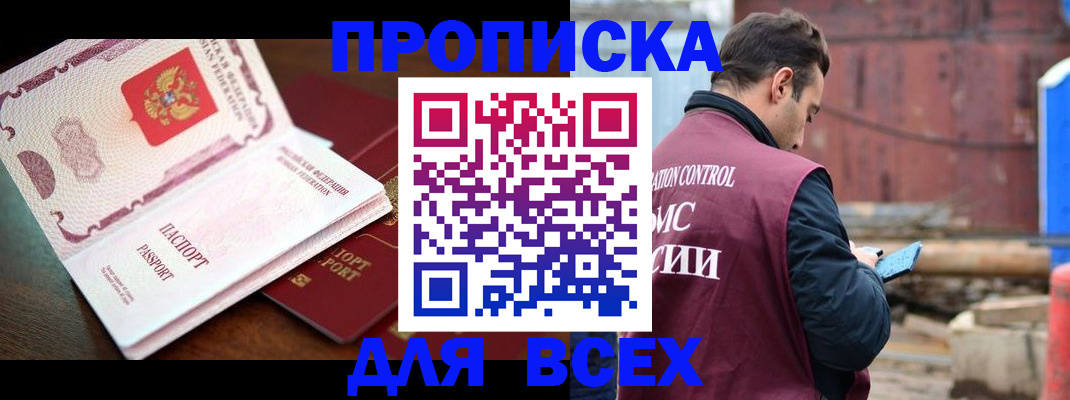 временная регистрация в квартире в Лагани