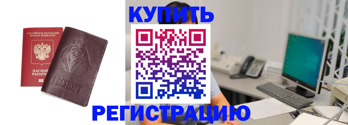 временная регистрация госуслуги в Лагани