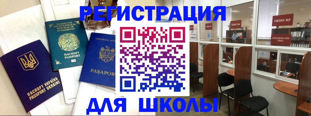 временная регистрация для всех в Лагани