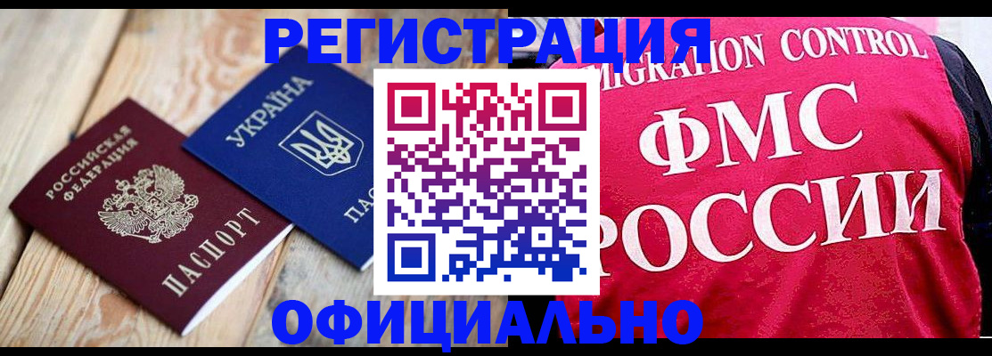 прописка штамп в Лагани